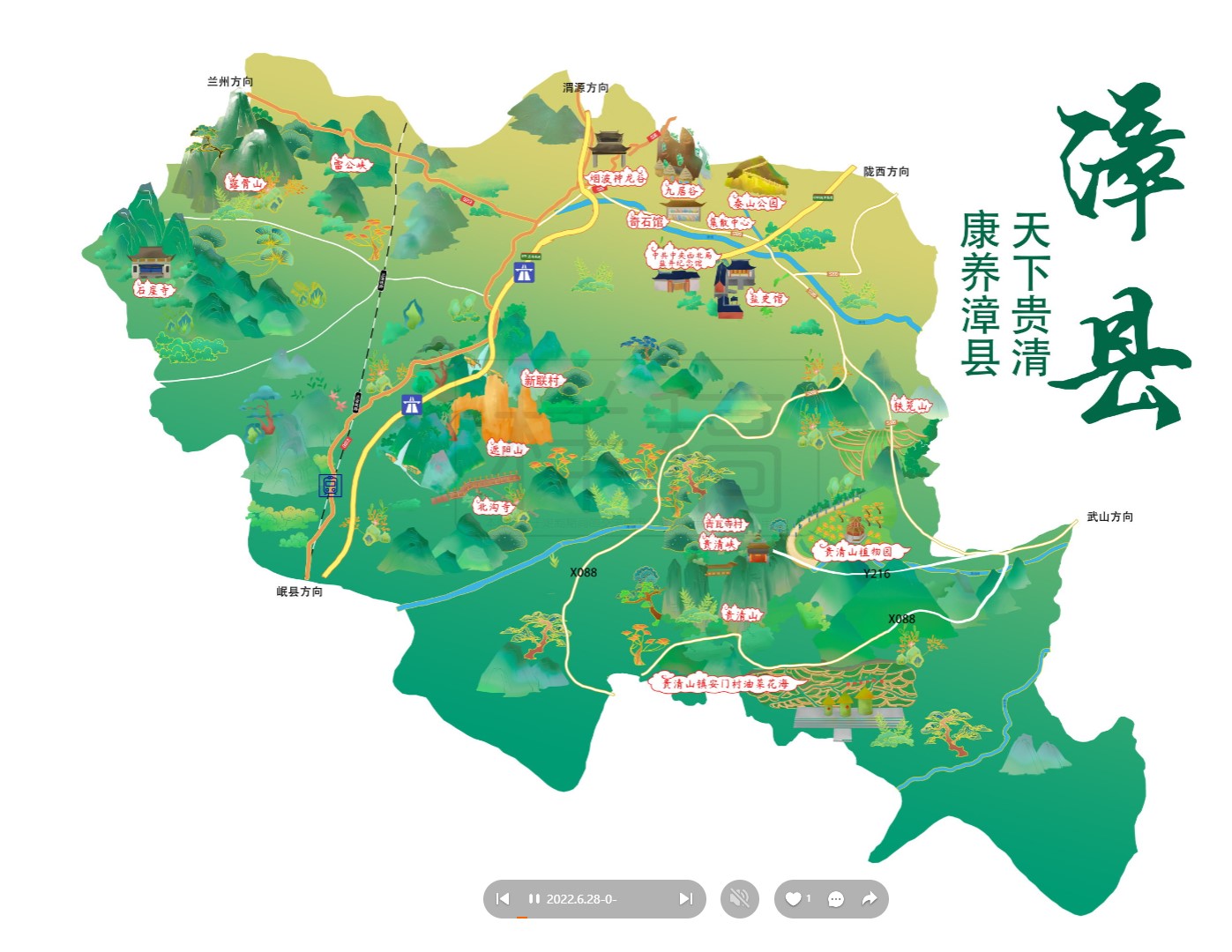 祁阳漳县手绘地图